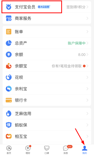 支付寶怎么定制兌換項鏈 支付寶領項鏈入口方法介紹