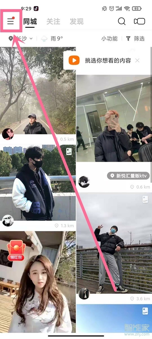 快手怎么設(shè)置兒童模式