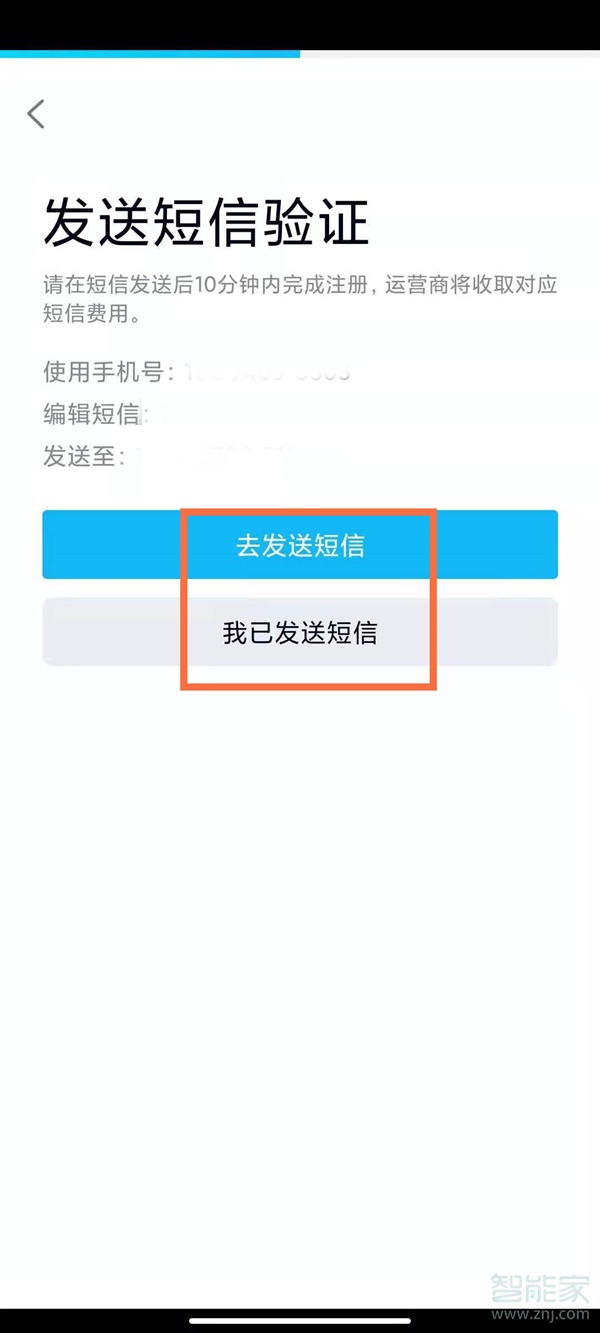 一個手機號可以綁定兩個qq嗎