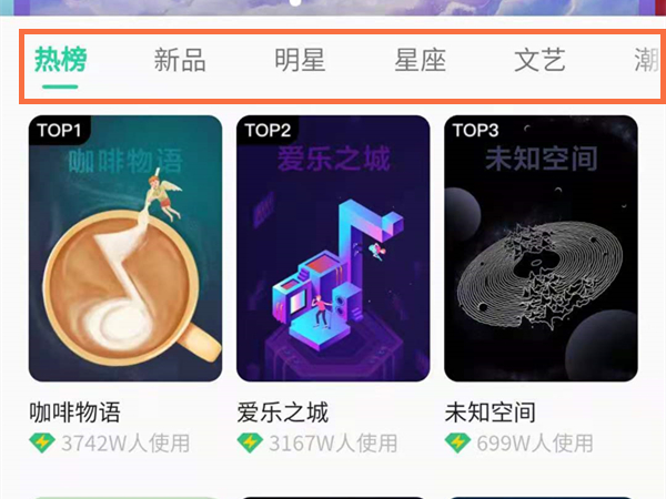 qq音樂歌詞背景怎么換