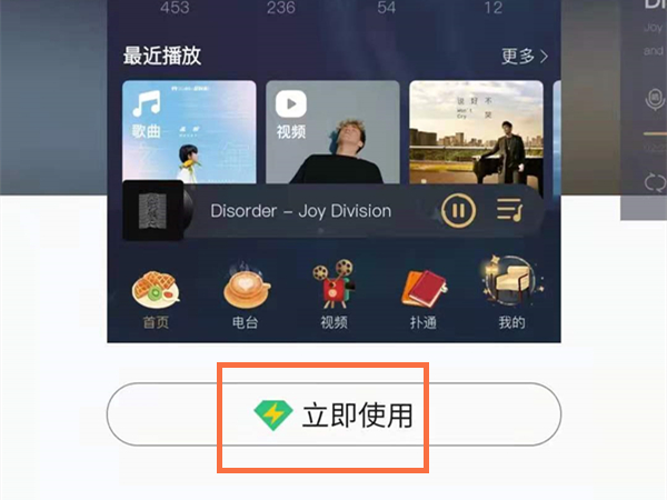 qq音樂歌詞背景怎么換