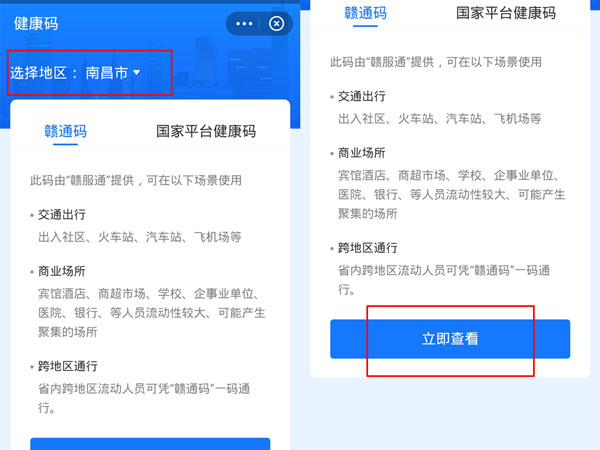 支付寶申請(qǐng)?zhí)K康碼怎么實(shí)名認(rèn)證