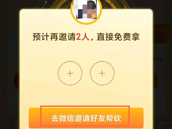 拼多多怎么邀請好友助力