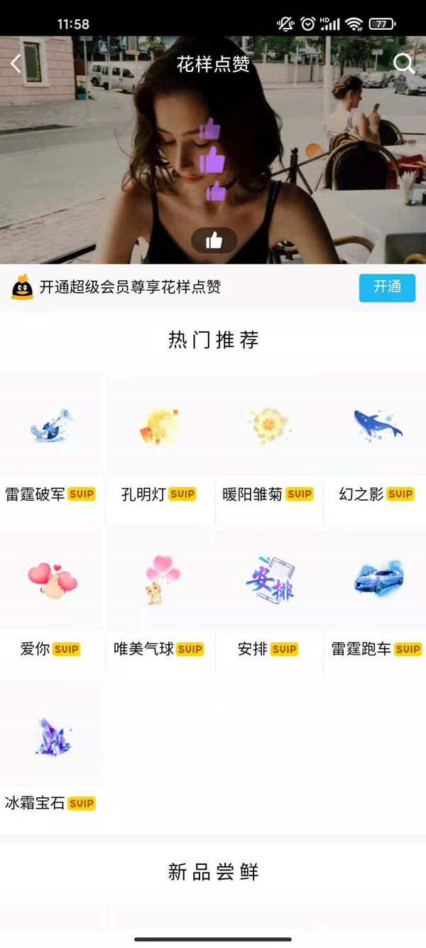qq怎么設置不顯示贊數(shù)