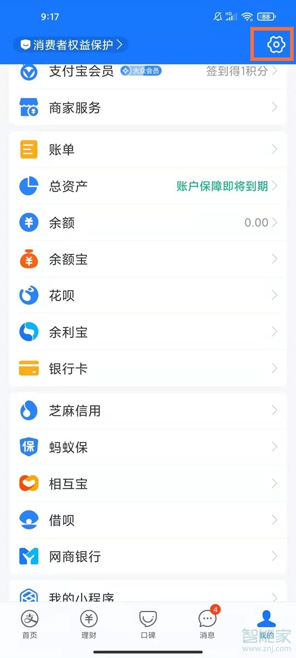 支付寶轉(zhuǎn)賬怎么隱藏真實(shí)姓名
