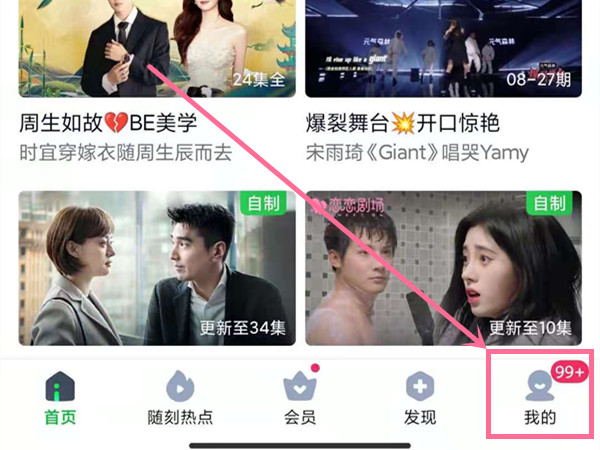 手機(jī)愛(ài)奇藝掃碼登錄二維碼在哪