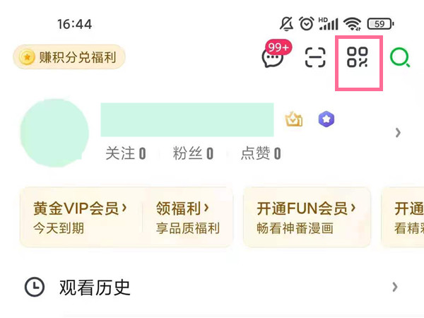 手機(jī)愛(ài)奇藝掃碼登錄二維碼在哪