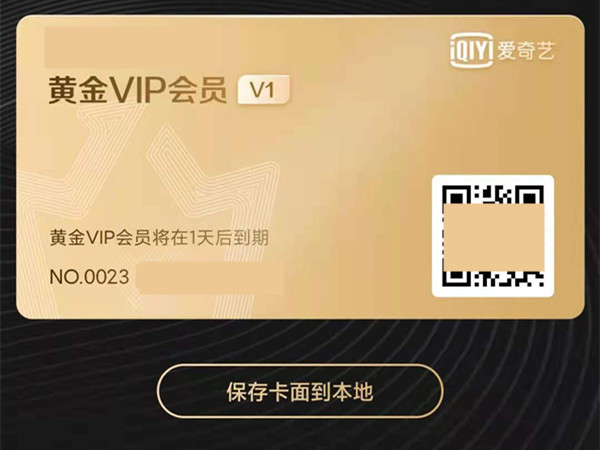 手機(jī)愛(ài)奇藝掃碼登錄二維碼在哪