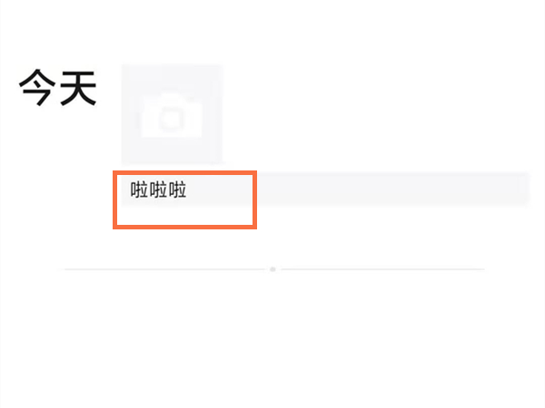 單條朋友圈權限設置后還能更改么