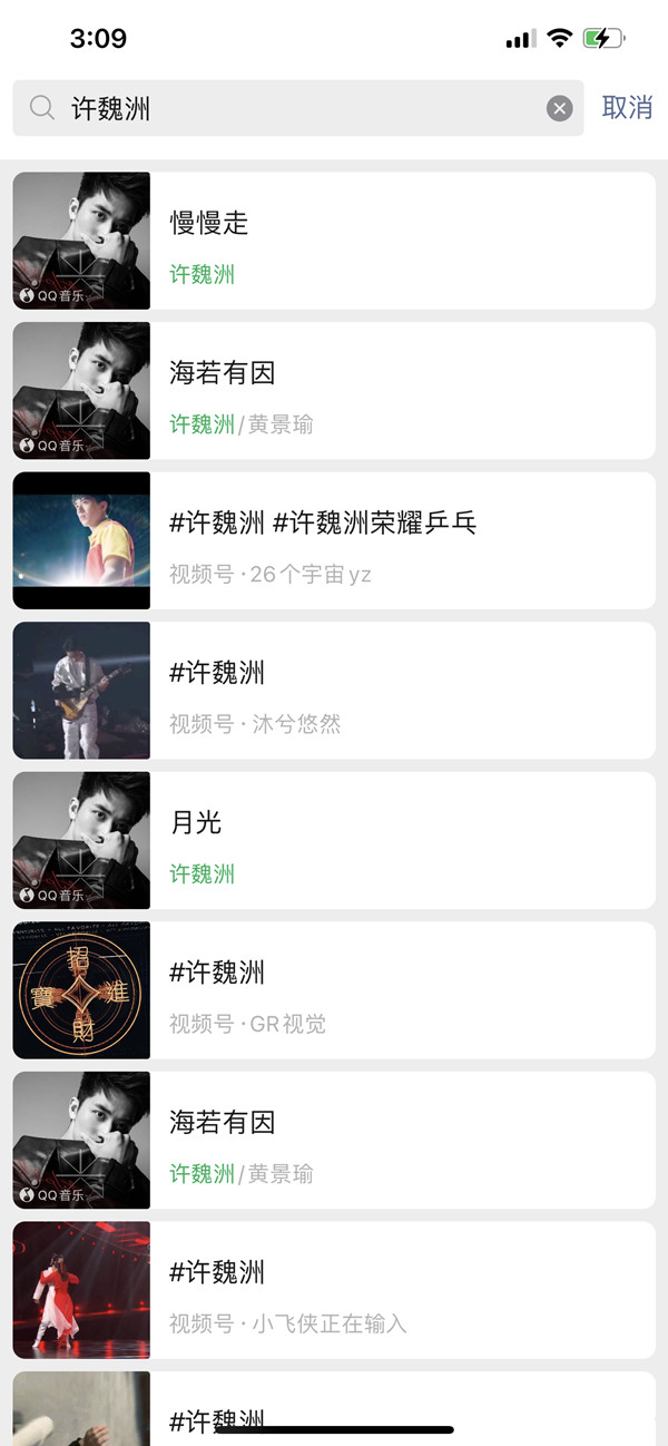 微信怎么改視頻通話鈴聲