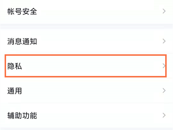 qq簽名怎么對別人隱藏