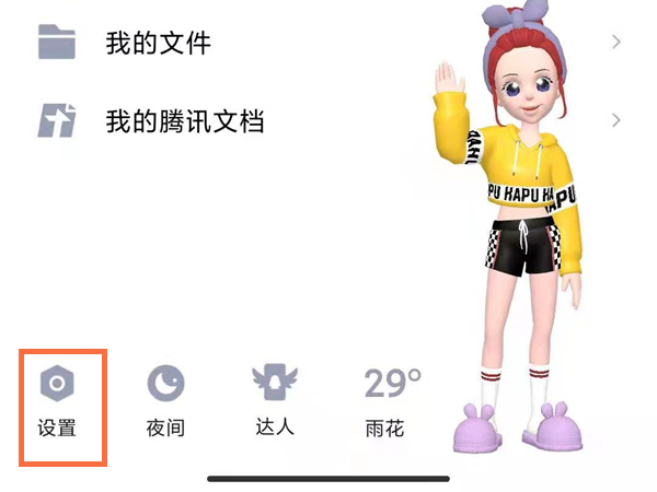 qq簽名怎么對別人隱藏