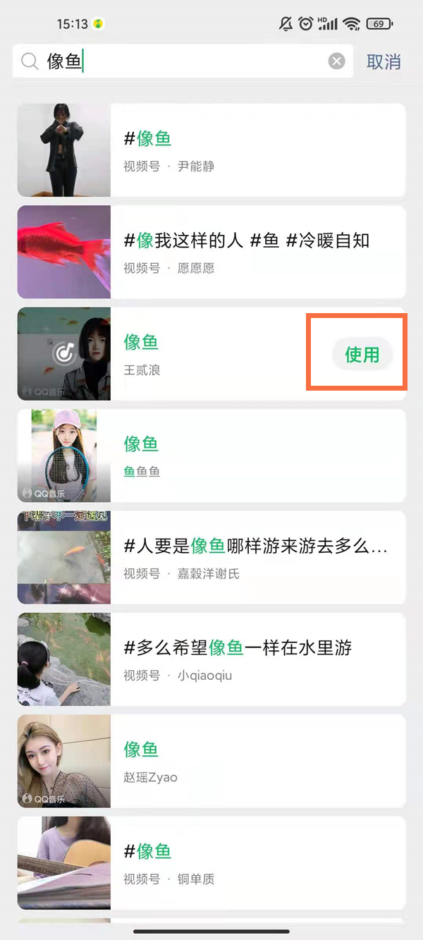 微信語(yǔ)音通話怎么設(shè)置和來(lái)電一樣
