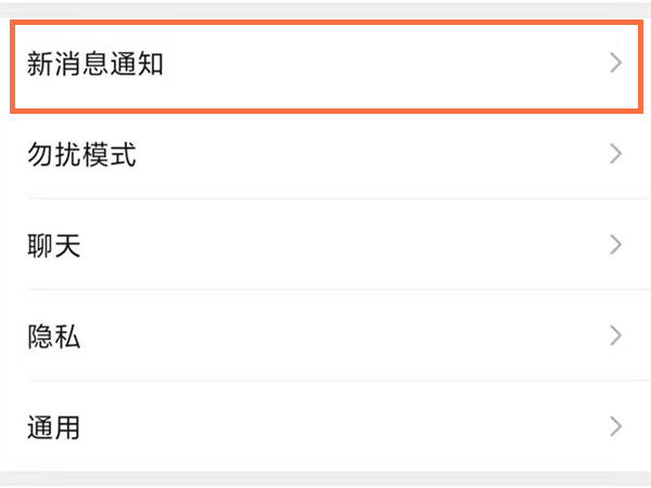 微信語(yǔ)音通話怎么設(shè)置和來(lái)電一樣