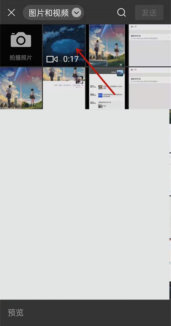 微信朋友圈背景怎么設置動態視頻