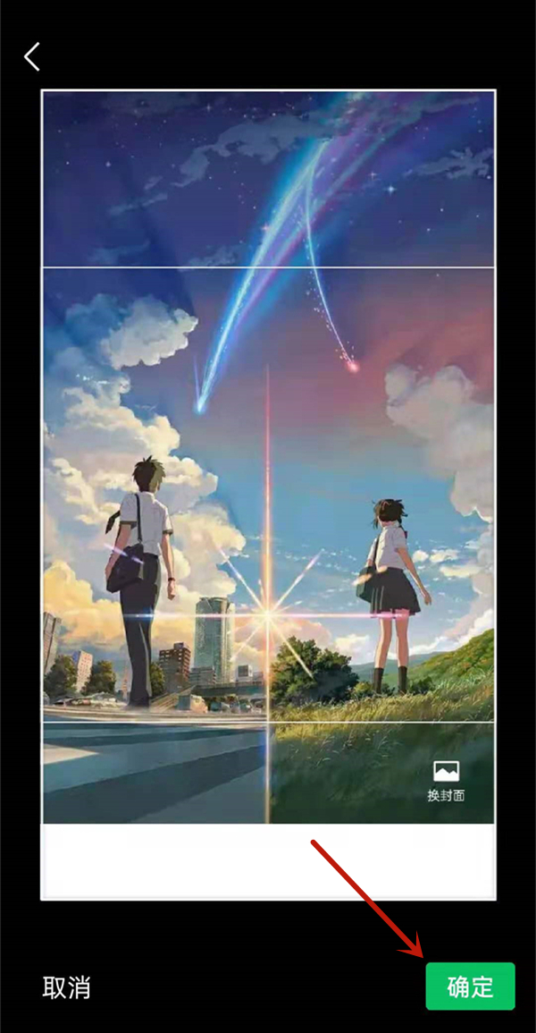 微信朋友圈背景怎么恢復默認