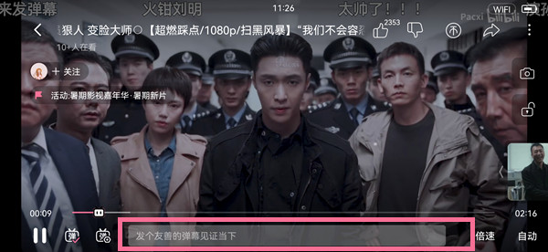 嗶哩嗶哩空降彈幕怎么發