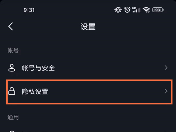 抖音怎么關(guān)閉已讀功能