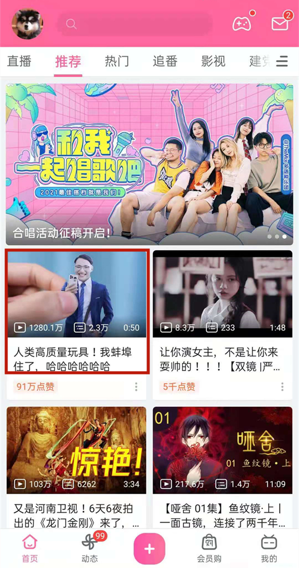 手機b站怎么看在線人數