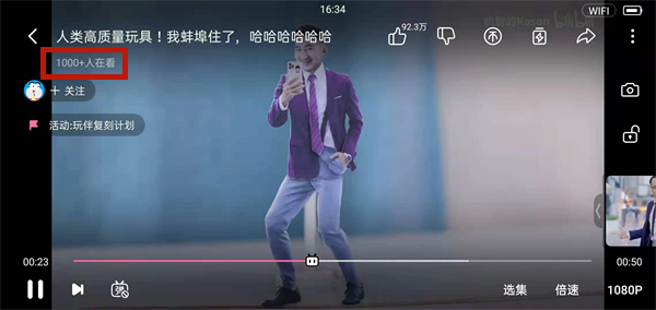 手機b站怎么看在線人數