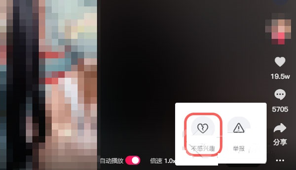 抖音網頁版不感興趣怎么點?抖音網頁版不感興趣操作教程