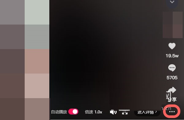 抖音網頁版不感興趣怎么點?抖音網頁版不感興趣操作教程
