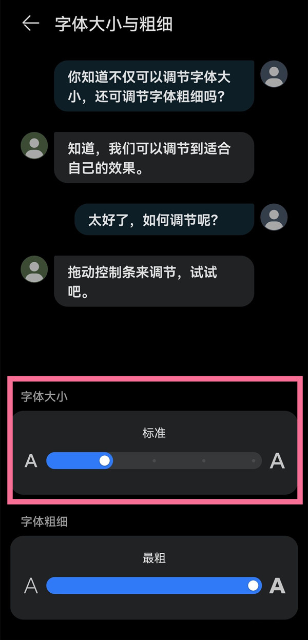 抖音極速版字體大小怎么設置