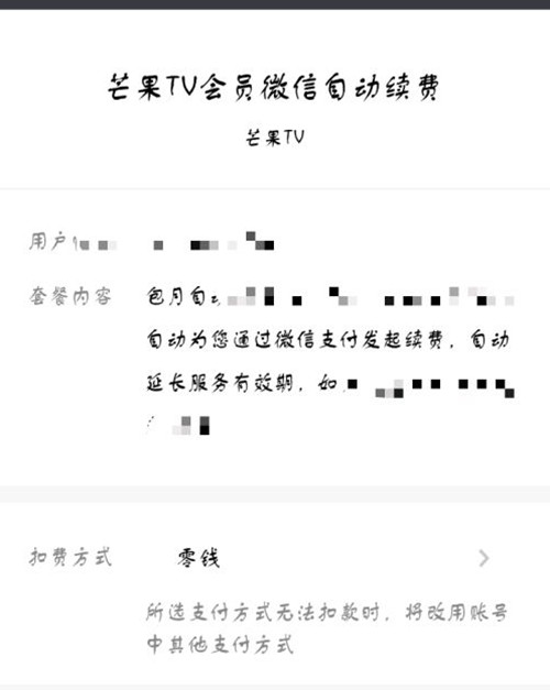芒果tv微信會員可不可以兩個人用
