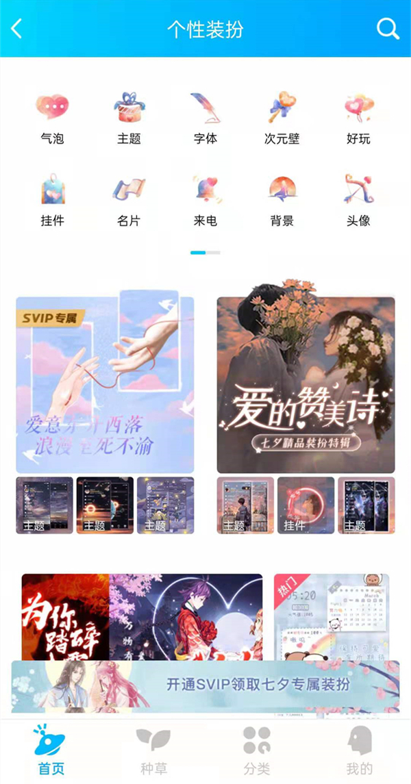 qq裝扮在哪里設置