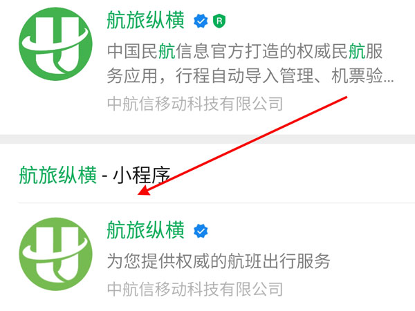 航旅縱橫怎么取消值機