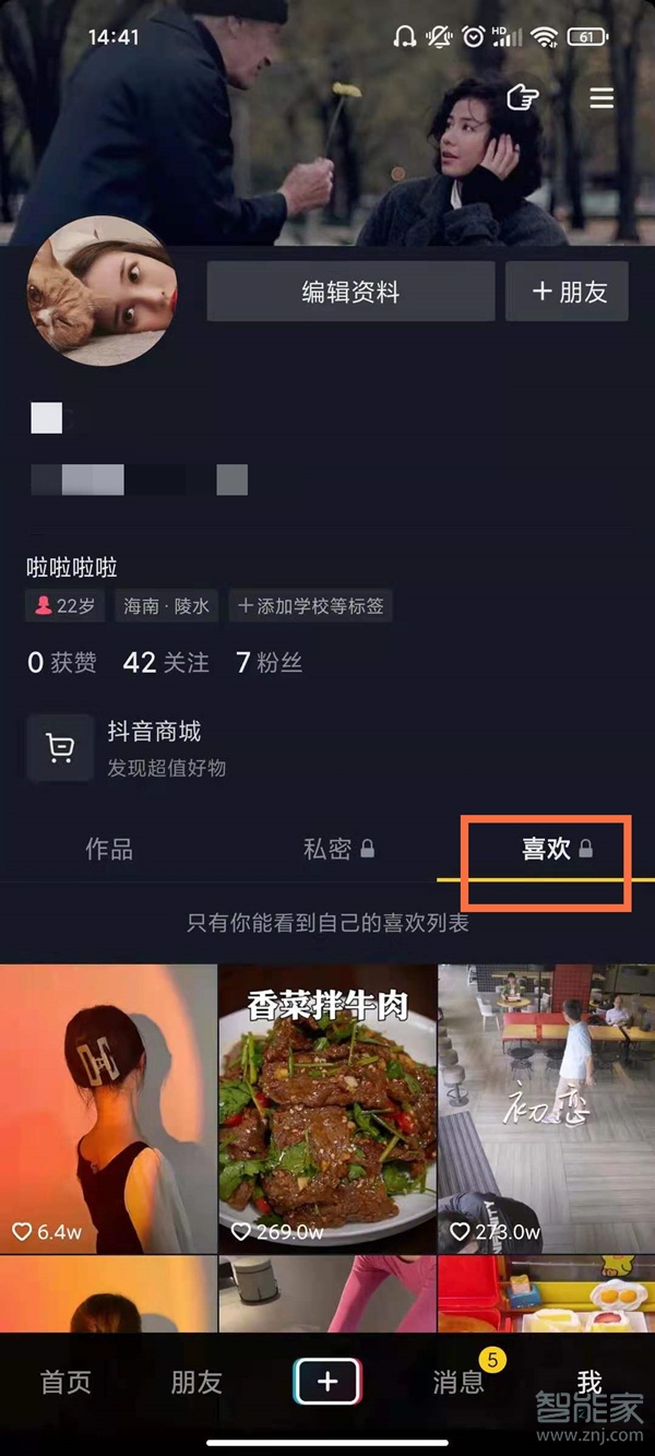 抖音喜歡的視頻怎么刪除掉