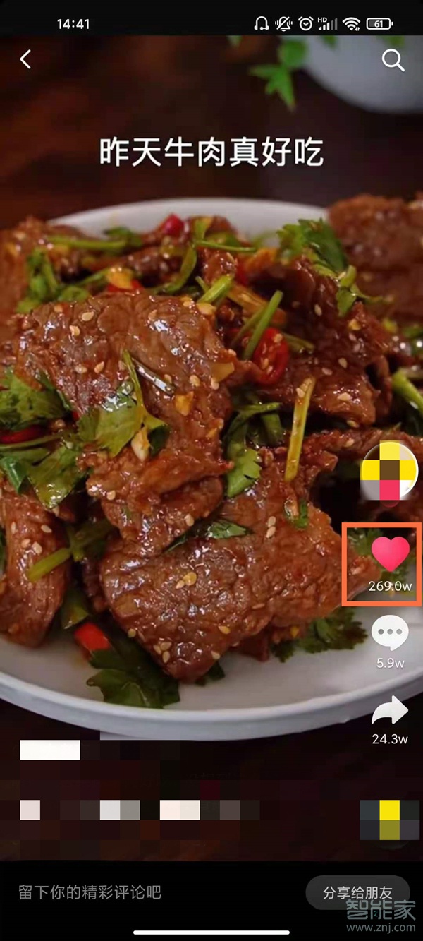 抖音喜歡的視頻怎么刪除掉