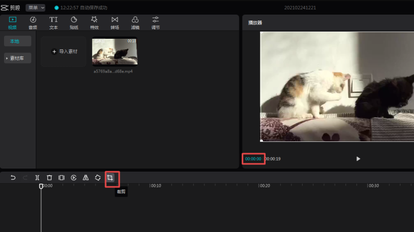 剪映電腦版如何去除水印?