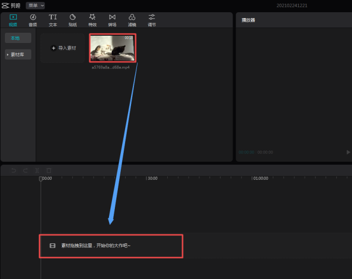 剪映電腦版如何去除水印?