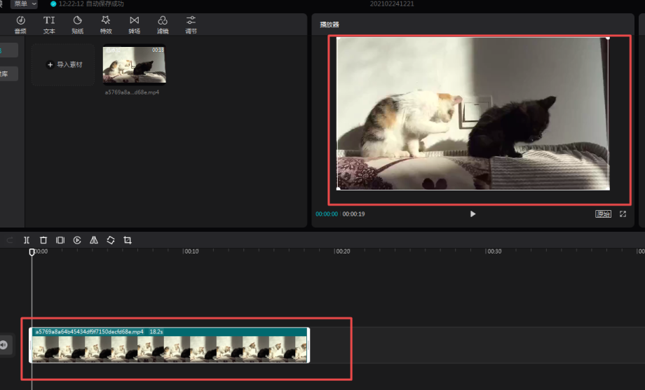 剪映電腦版如何去除水印?