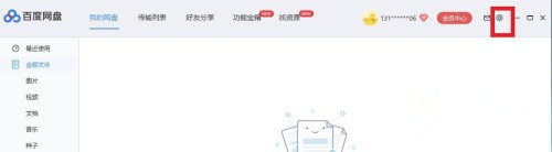 百度網盤怎么設置有任務時不休眠的狀態？