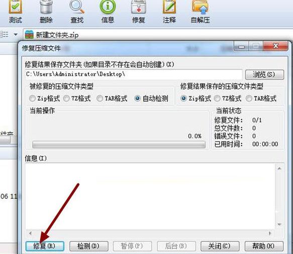 百度網盤、Winrar等解壓文件解壓出錯怎么辦？