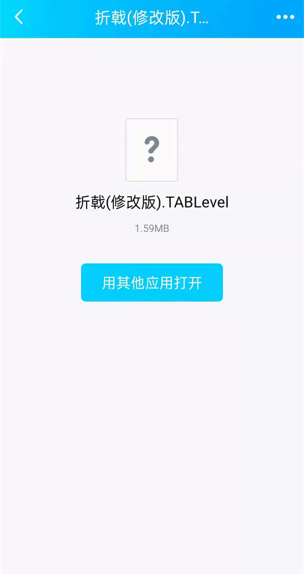 qq文件怎么保存到手機上