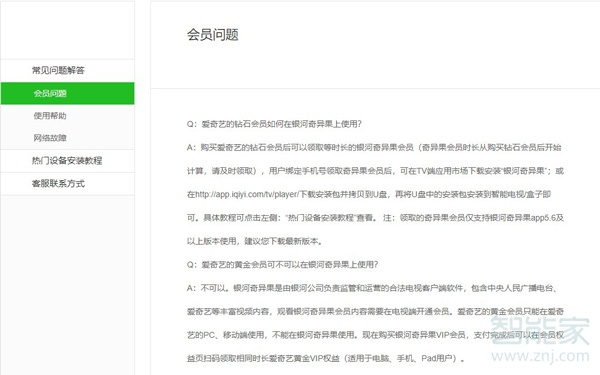 愛奇藝賬號能登錄奇異果嗎