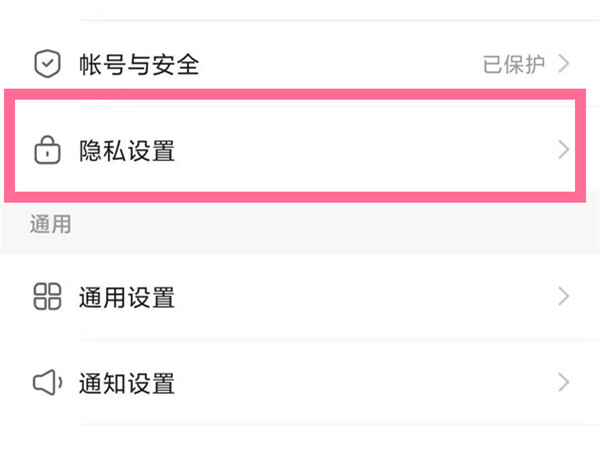 快手怎么隱藏自己的在線狀態(tài)