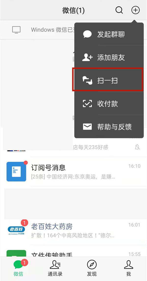 華為運動健康怎么綁定微信