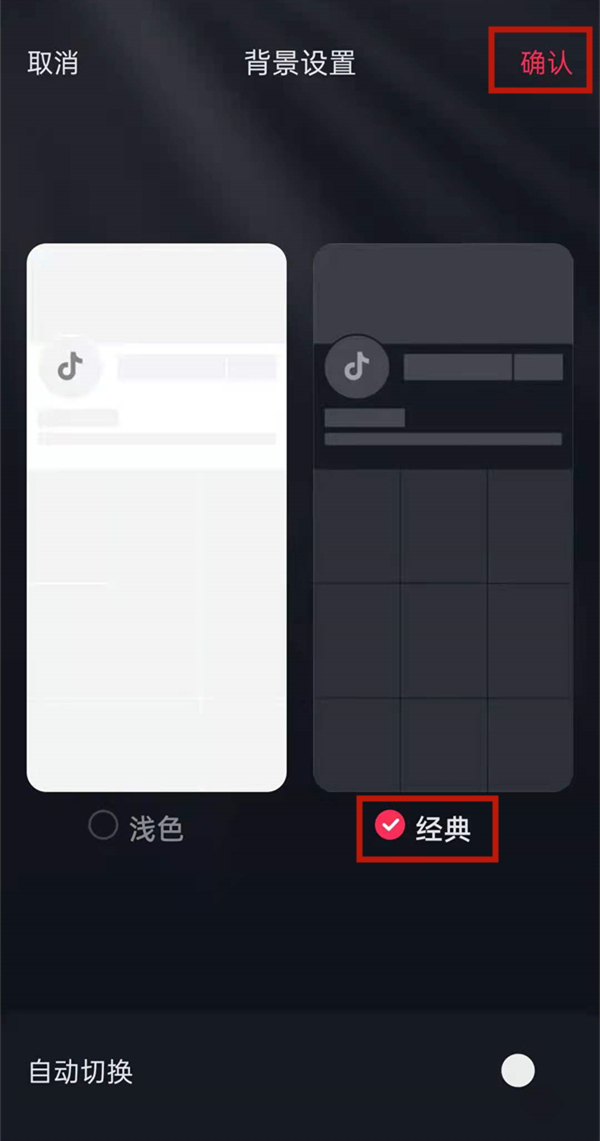 抖音怎么調回黑色