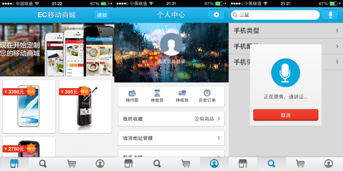 由Web站生成一個原生移動商城需要幾步？ECMobile的回答是：“我只需要一個文件夾”