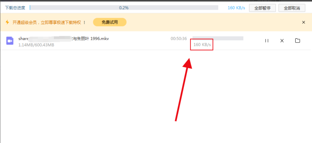 百度網盤下載太慢怎么辦？