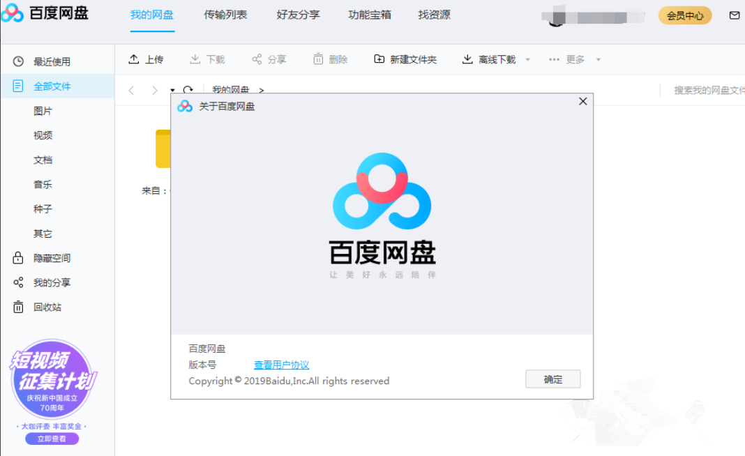 百度網盤下載太慢怎么辦？