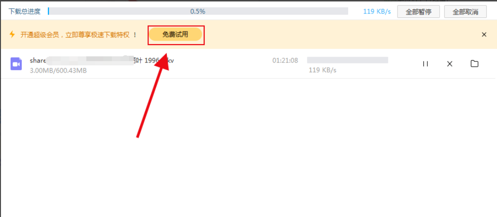 百度網盤下載太慢怎么辦？