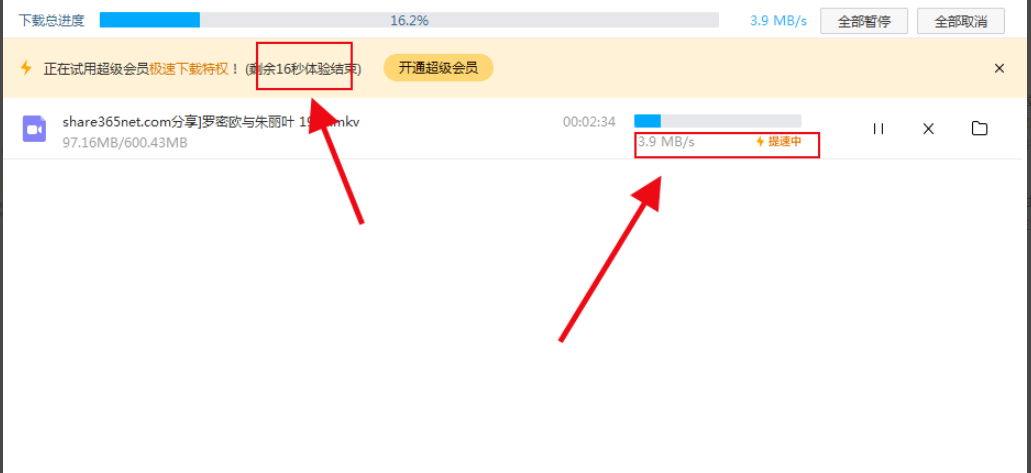 百度網盤下載太慢怎么辦？