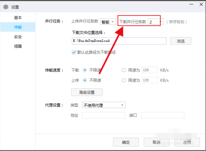 百度網盤下載太慢怎么辦？