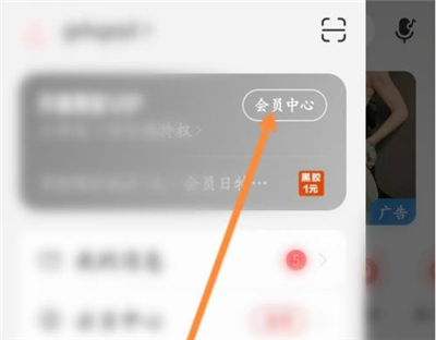 網易云怎么認證學生身份