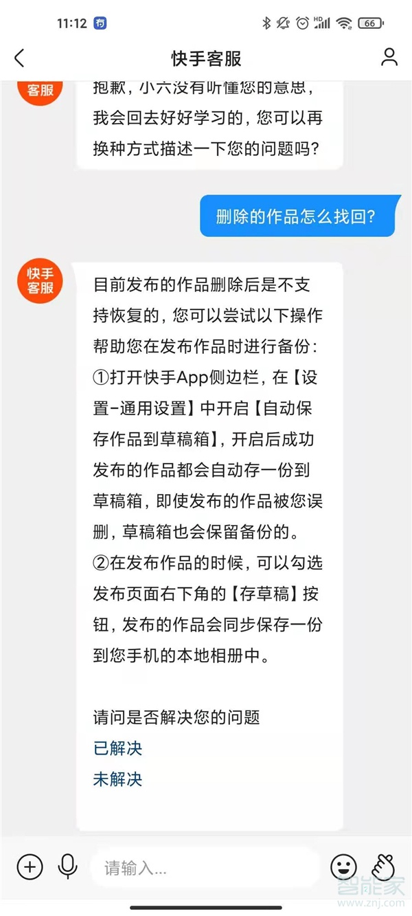 快手刪了的作品還能找回來(lái)嗎